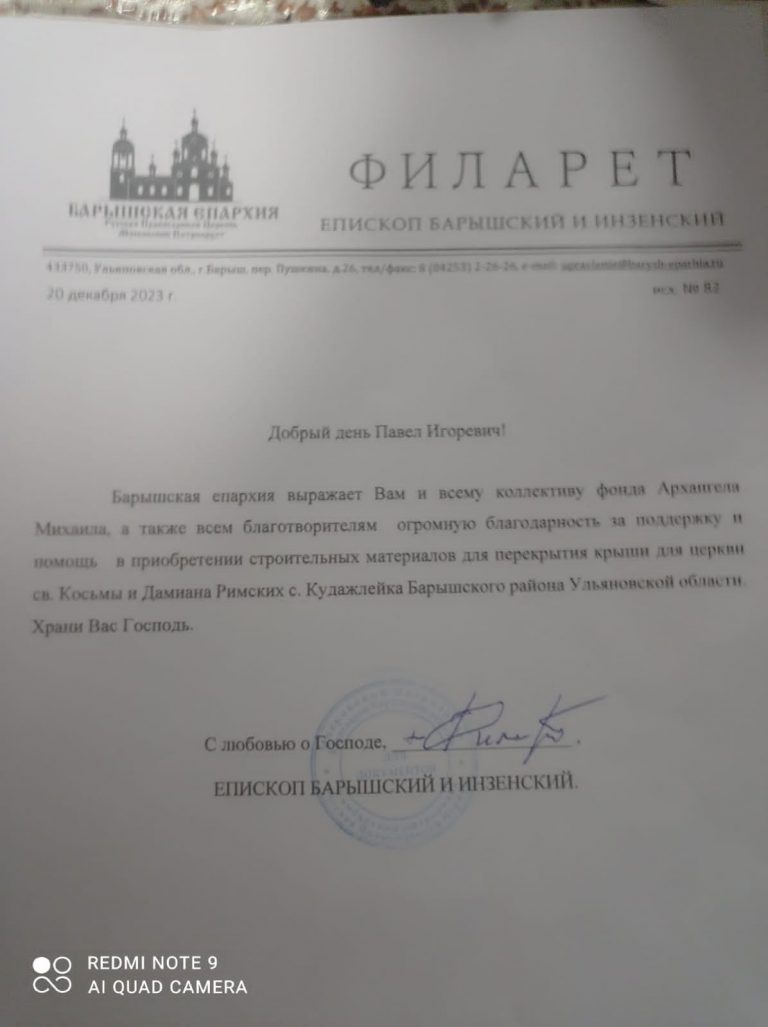 62. Кудажлейка, 2 этап, храм в честь Свв.мчч. Космы и Дамиана Римских