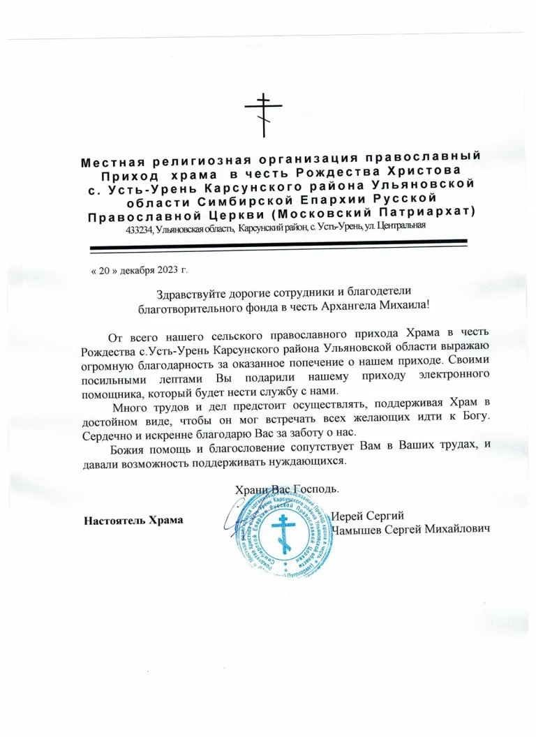 63. Усть Урень 3 этап в честь Рождества Христова