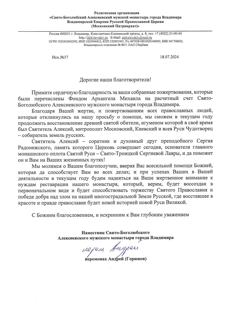 78. Храм Константина и Елены, Свято-Боголюбский Алексиевский монастырь, г. Владимир