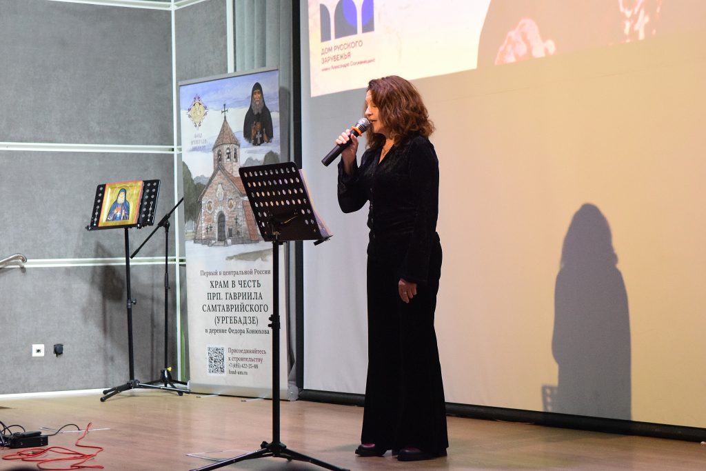 Вечер памяти прп. Гавриила Самтаврийского "Свет любви" состоялся