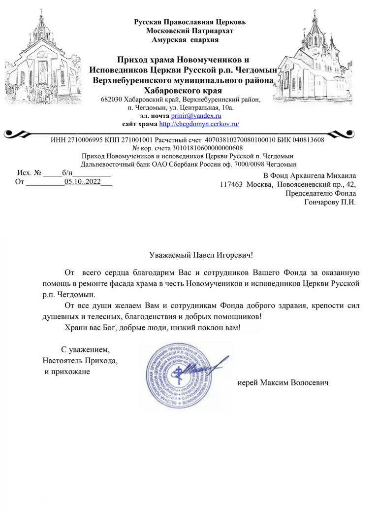 31. Чегдомын