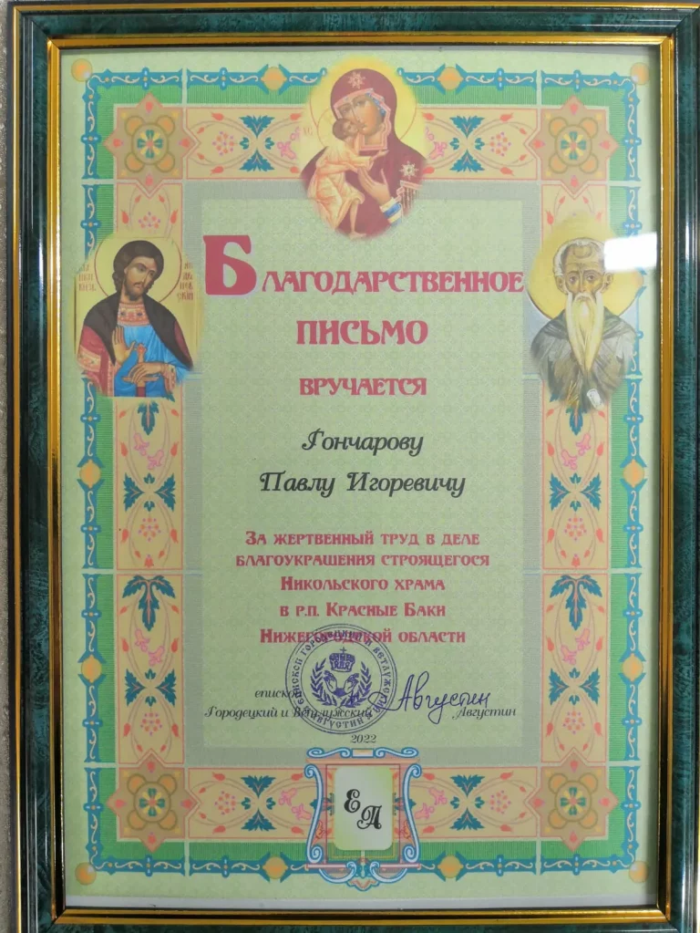 32. Красные Баки