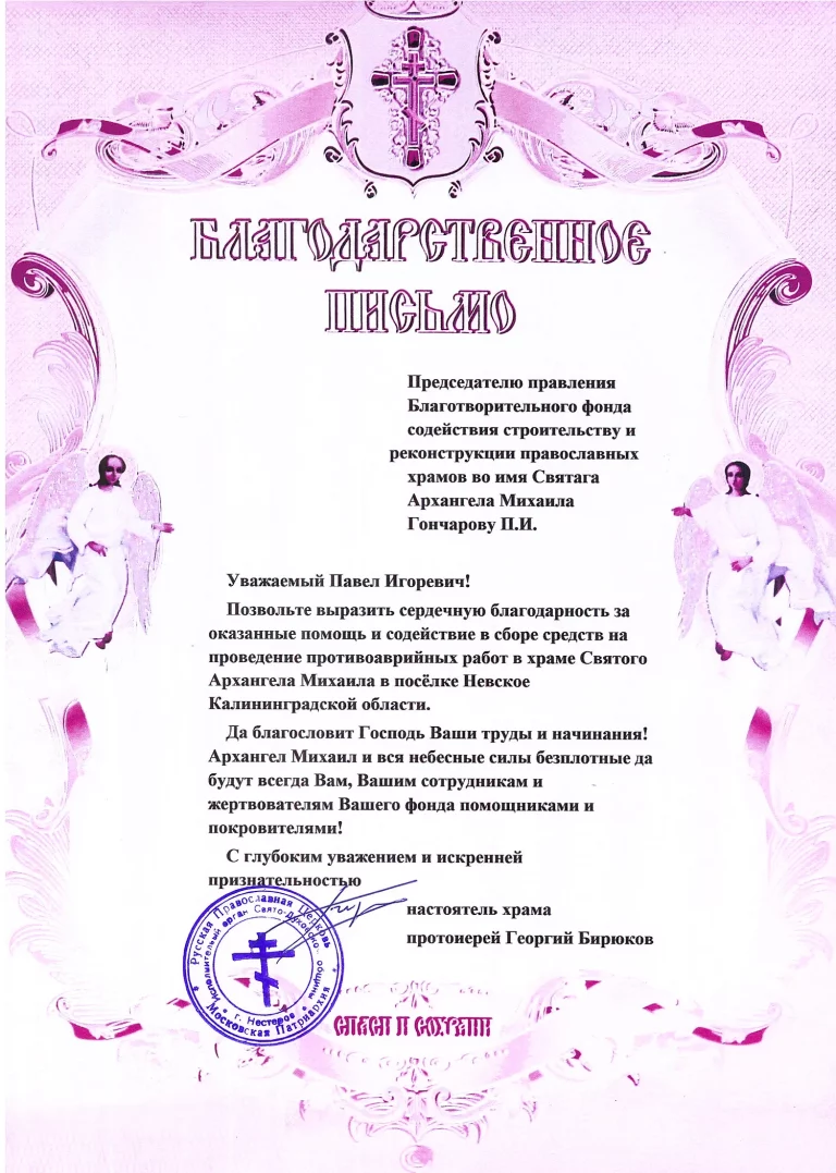 34. Невское, 2 этап