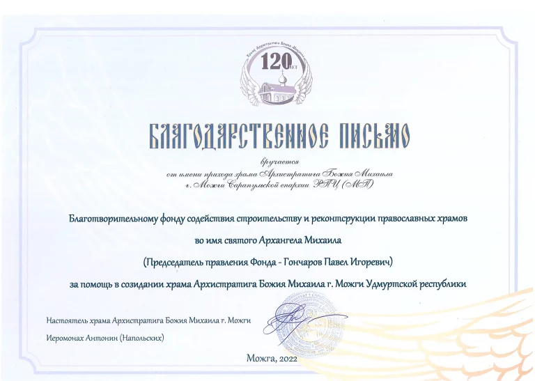 46. Можга (1-й этап)