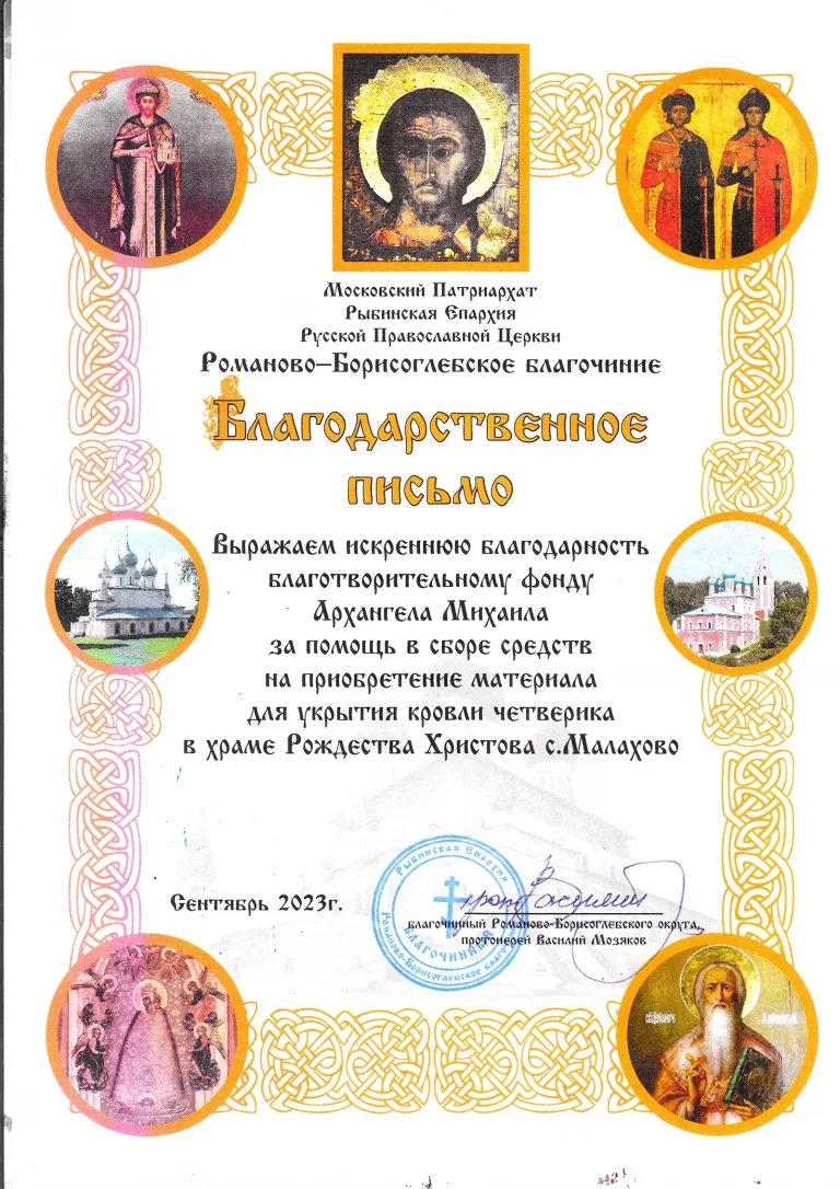 55. Храм Рождества Христова, с. Малахово