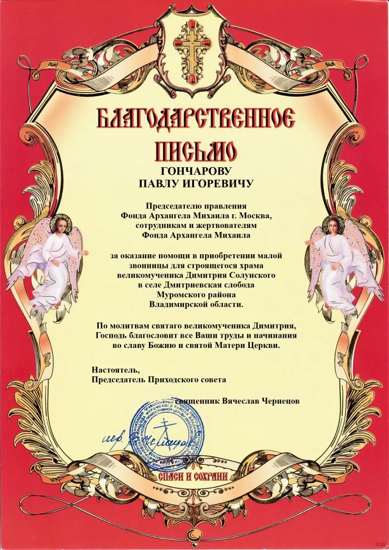 71. Храм влмч. Димитрия Солунского, Дмитриевская Слобода, Владимирская область