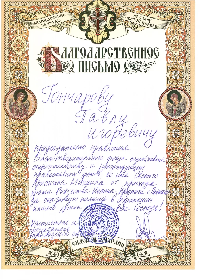 77. Храм Рождества Иоанна Предтечи, с. Пышкет, Удмуртия