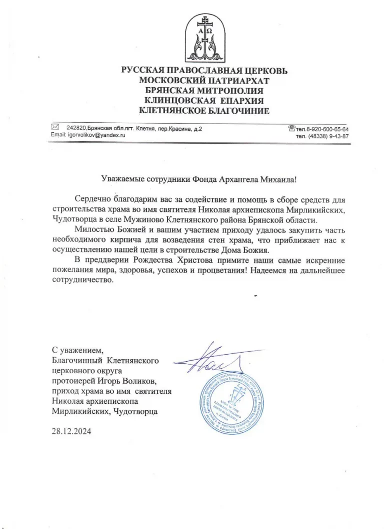 83. Мужиново, 2 этап