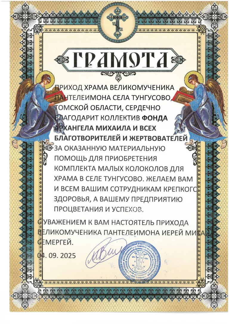 88. Тунгусово, 3 этап