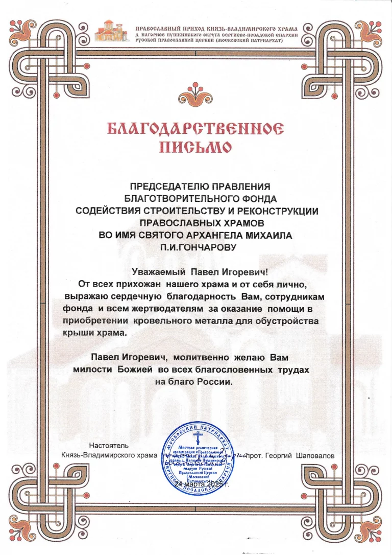 89. Нагорное, 3 этап