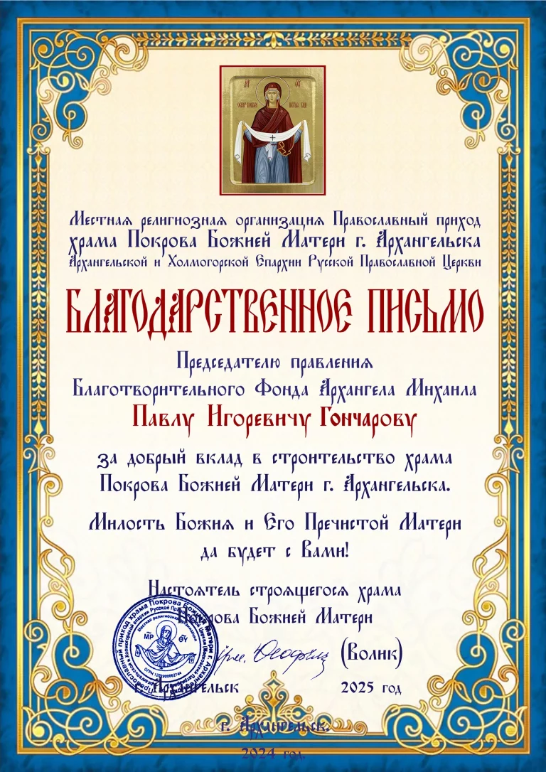 90. Архангельск, 3 этап