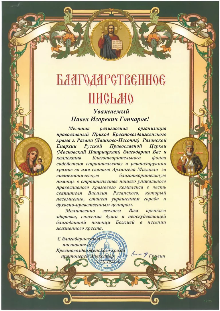 93. Дашково-Песочня, 2 этап