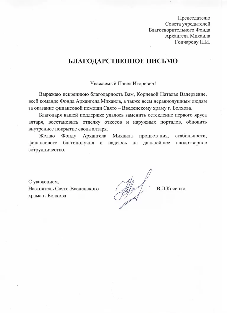 95. Болхов, 1 этап