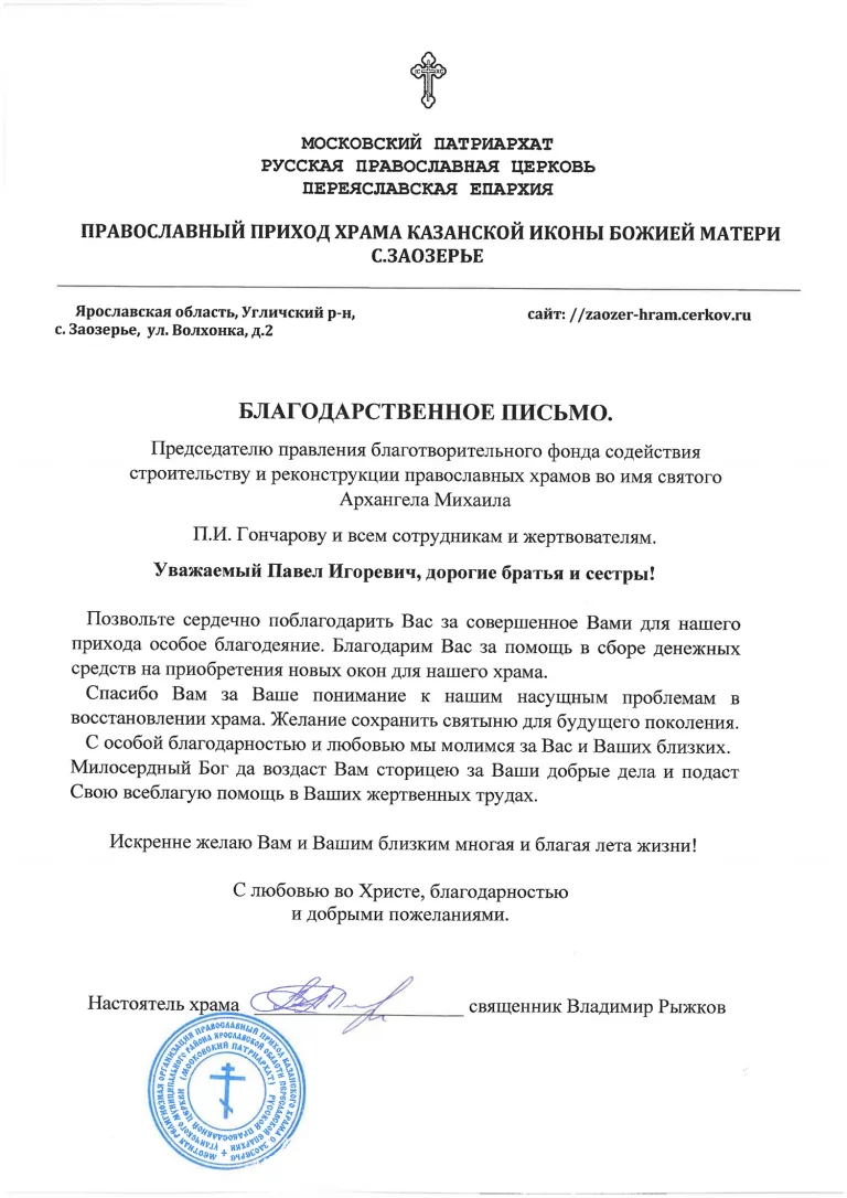 97. Заозерье