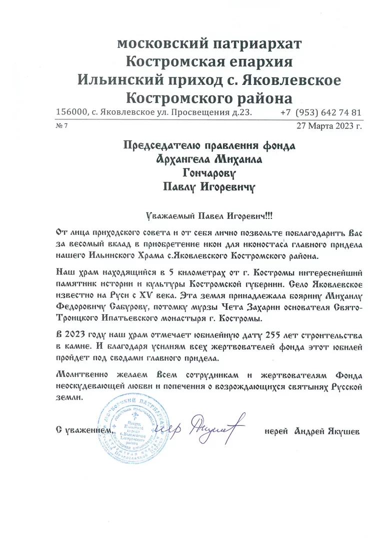 100. с.Яковлевское