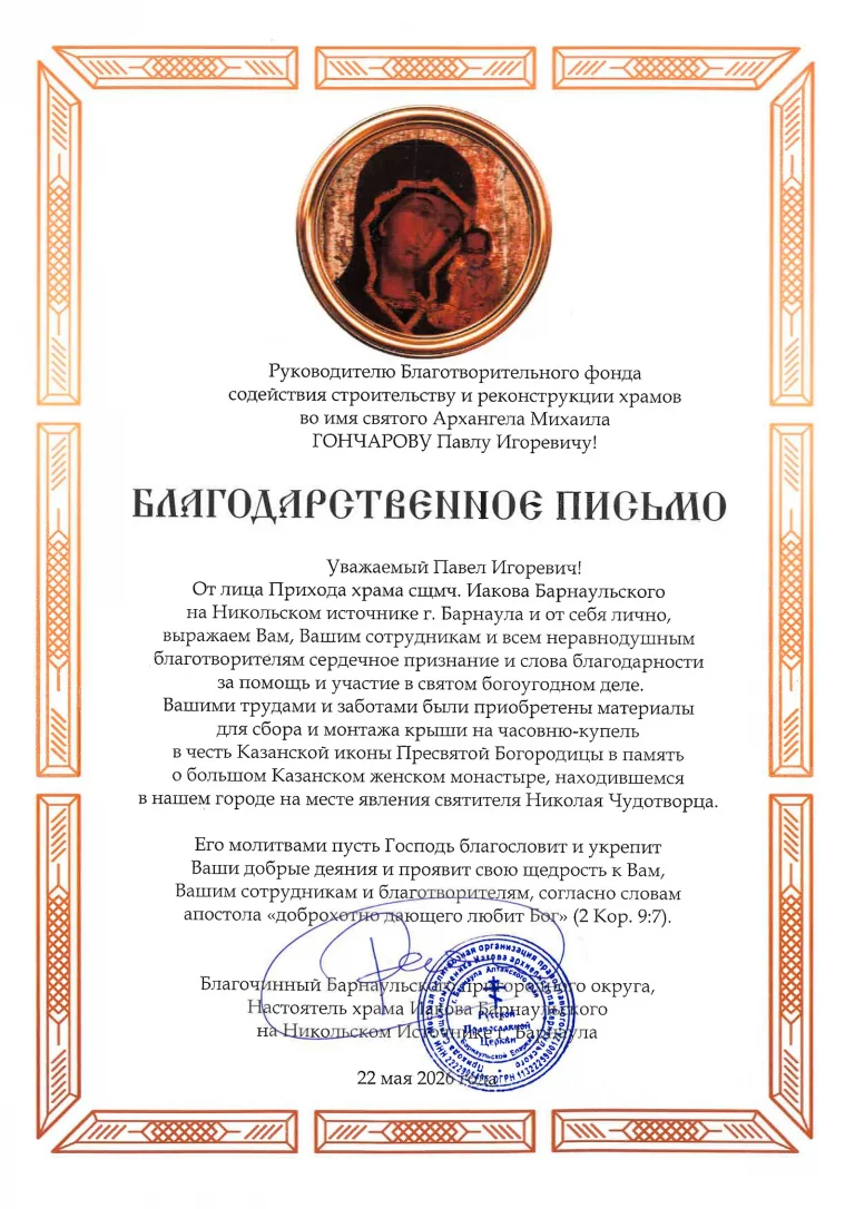 113. Никольский Источник (Барнаул)