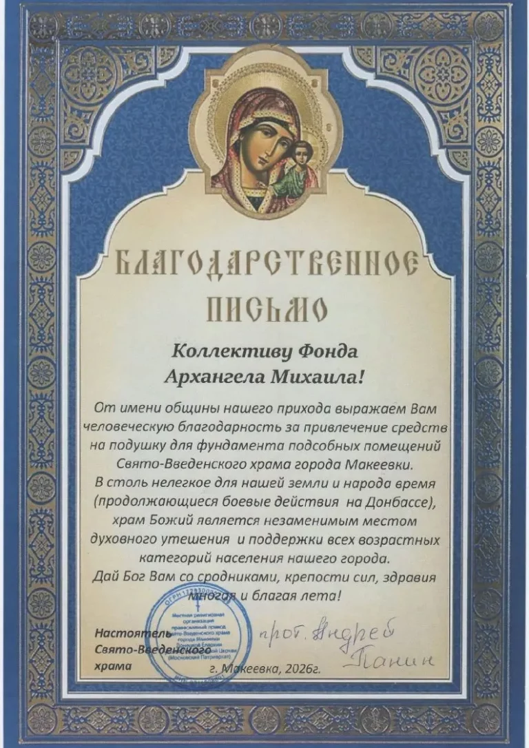Макеевка (1)