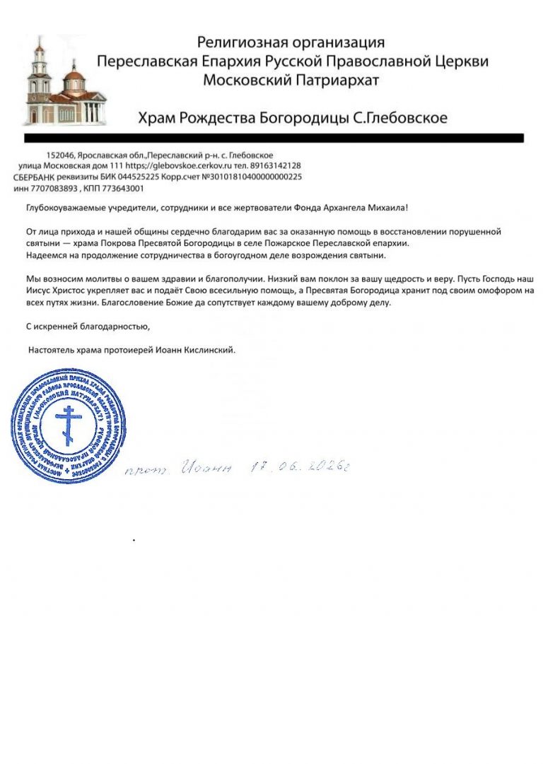 114. Пожарское2