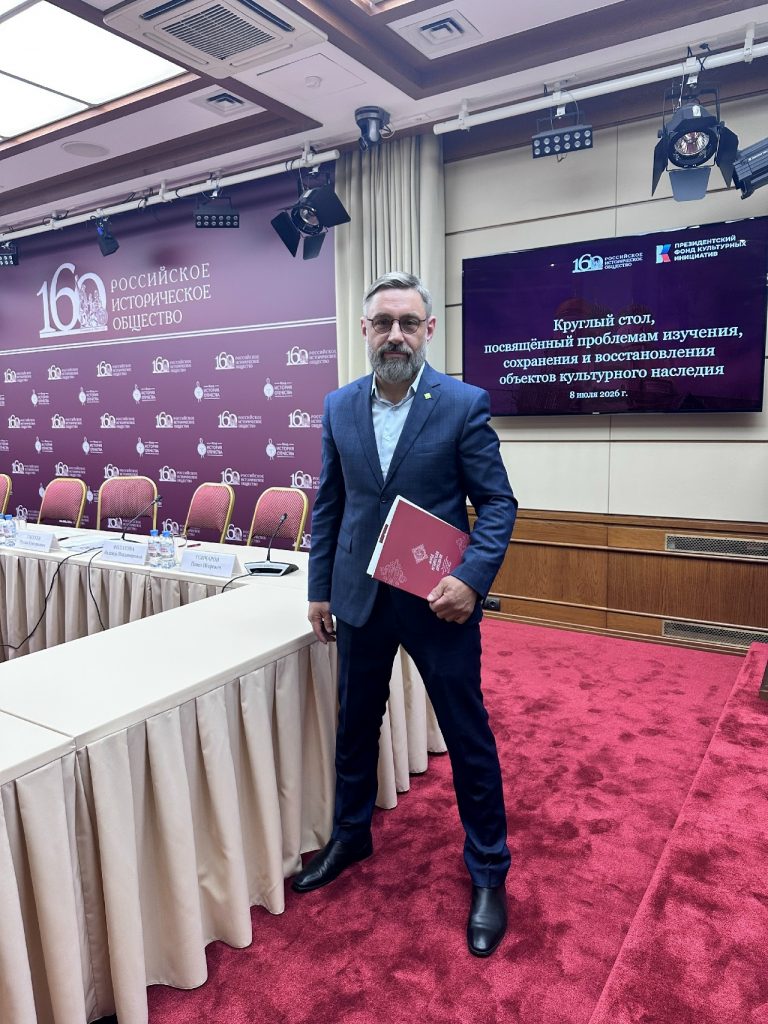 Глава Фонда выступил на круглом столе Российского исторического общества
