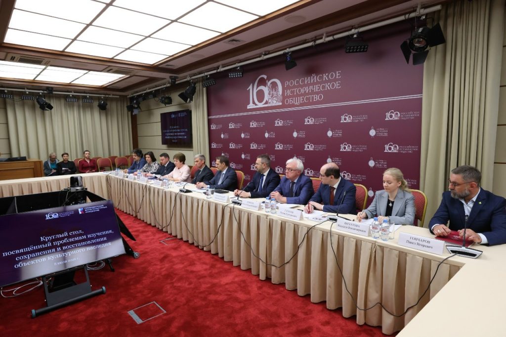 Глава Фонда выступил на круглом столе Российского исторического общества