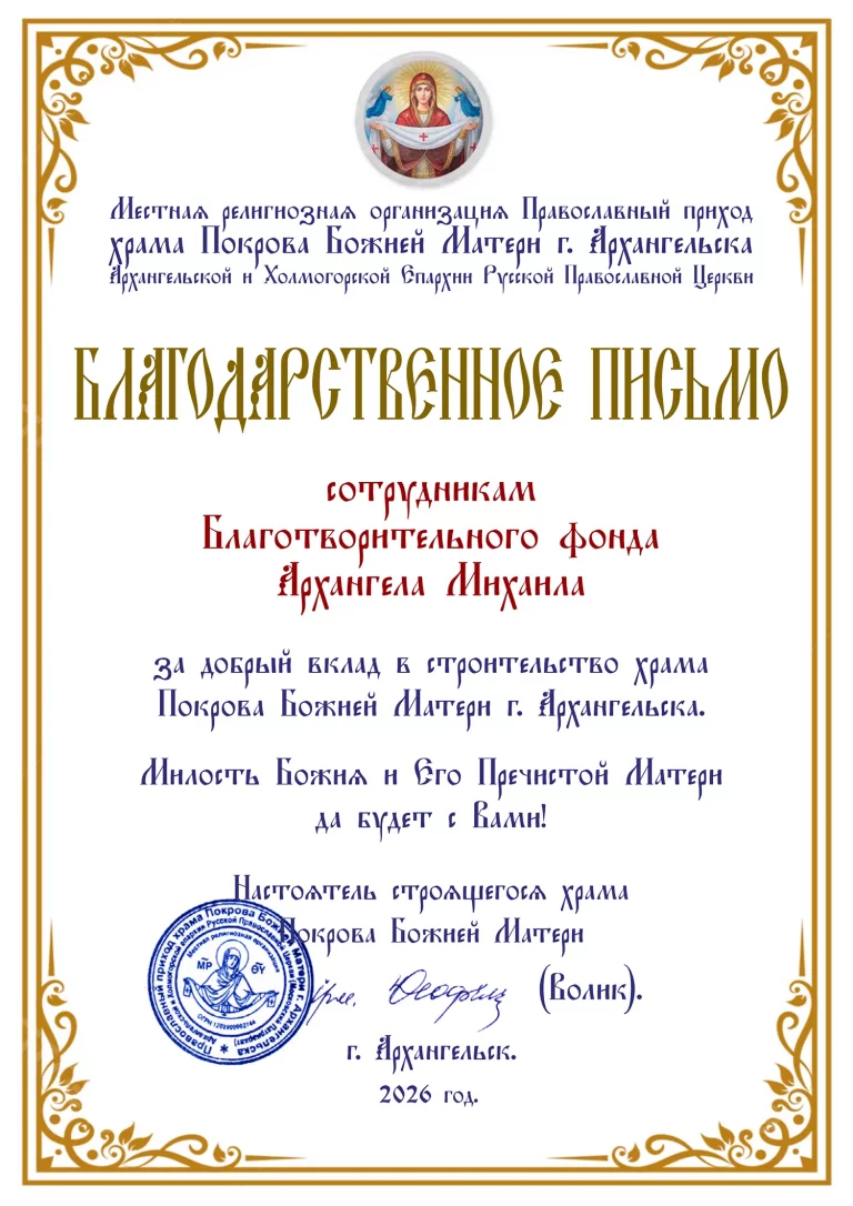 118.2. Архангельск, 4 этап, - сотрудники